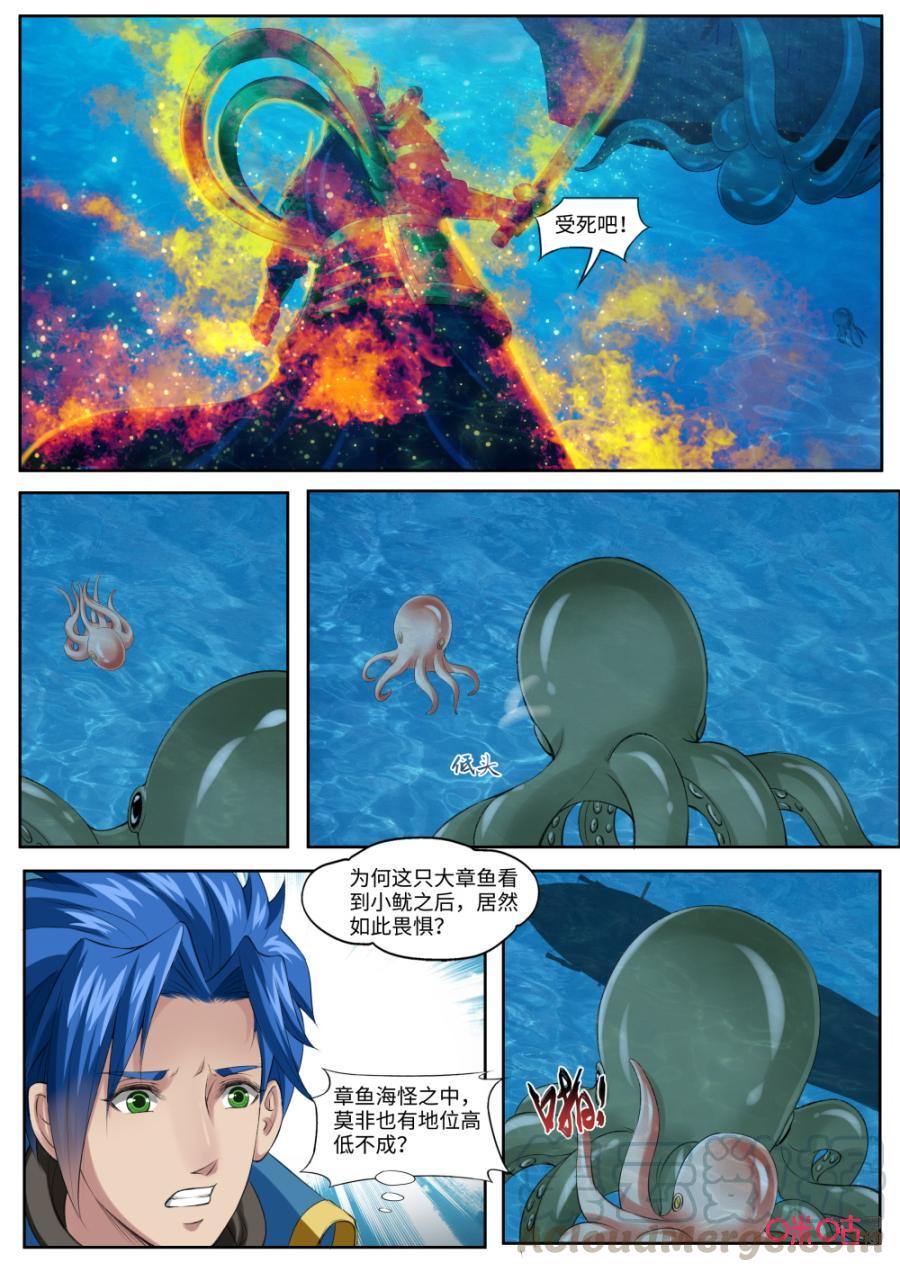 《九星天辰诀》漫画最新章节第172话：禁域之地免费下拉式在线观看章节第【5】张图片