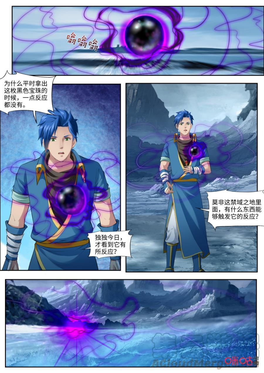 《九星天辰诀》漫画最新章节第173话：人傀术免费下拉式在线观看章节第【7】张图片