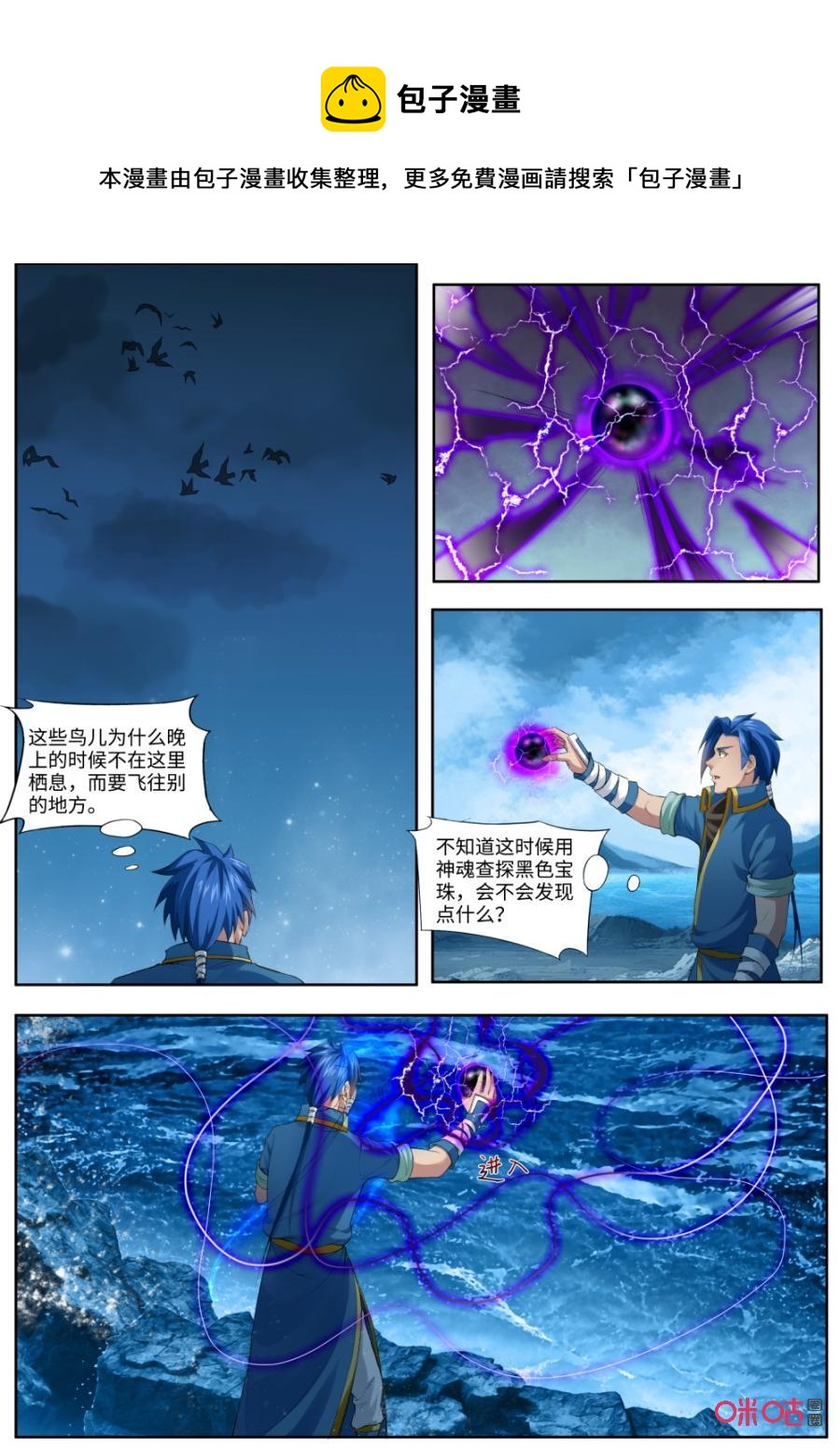 《九星天辰诀》漫画最新章节第173话：人傀术免费下拉式在线观看章节第【8】张图片