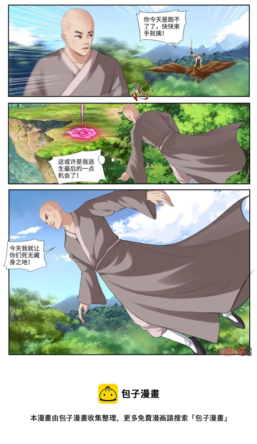 《九星天辰诀》漫画最新章节第175话：毒针蜂免费下拉式在线观看章节第【12】张图片