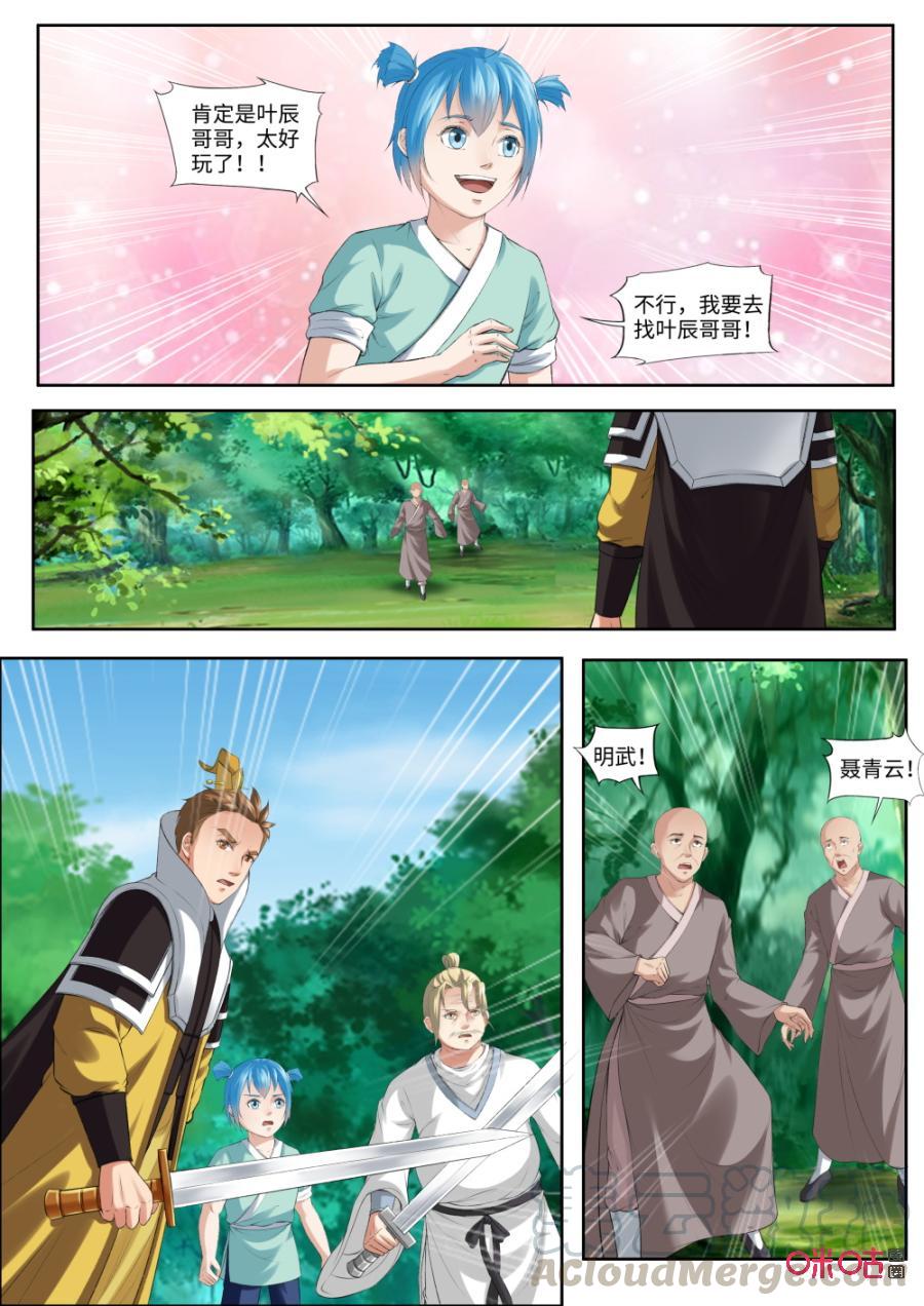 《九星天辰诀》漫画最新章节第175话：毒针蜂免费下拉式在线观看章节第【5】张图片