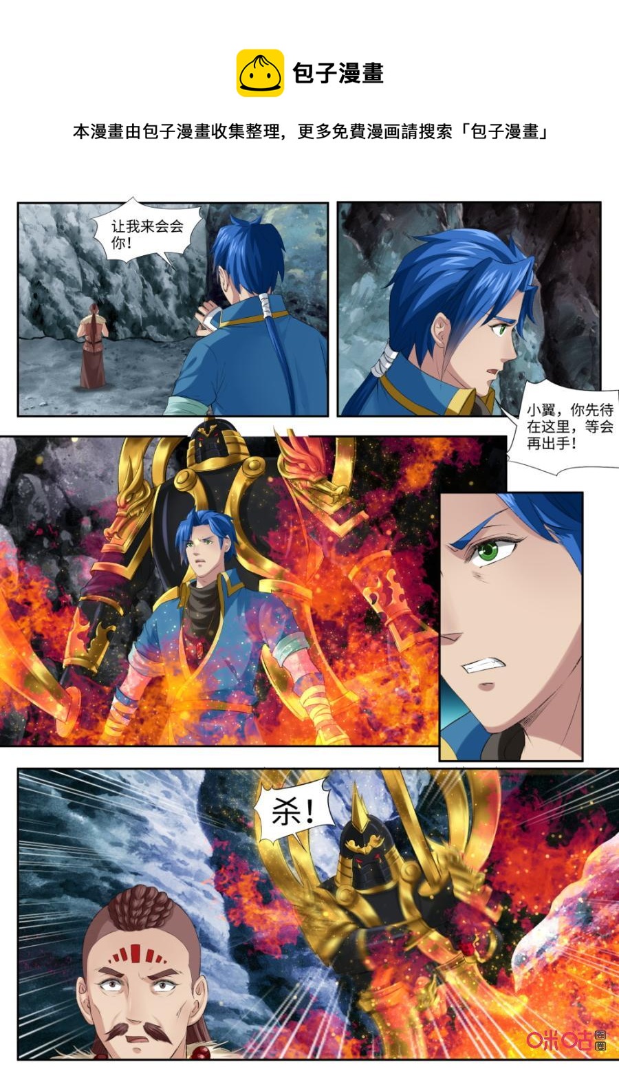 《九星天辰诀》漫画最新章节第176话：神秘洞窟免费下拉式在线观看章节第【6】张图片