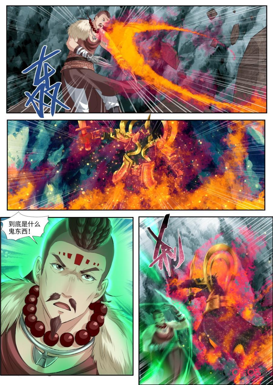 《九星天辰诀》漫画最新章节第176话：神秘洞窟免费下拉式在线观看章节第【8】张图片