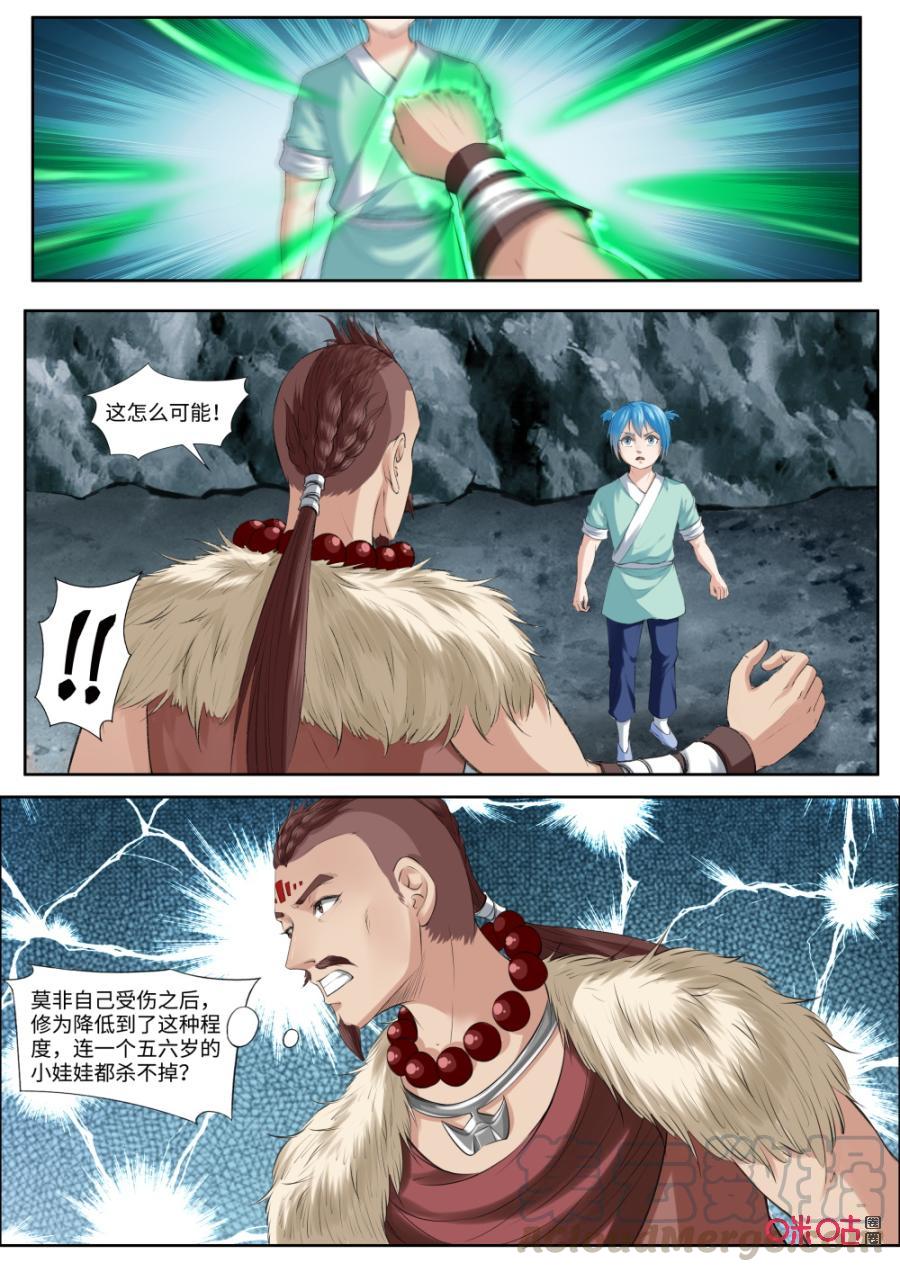 《九星天辰诀》漫画最新章节第177话：抓住了免费下拉式在线观看章节第【11】张图片