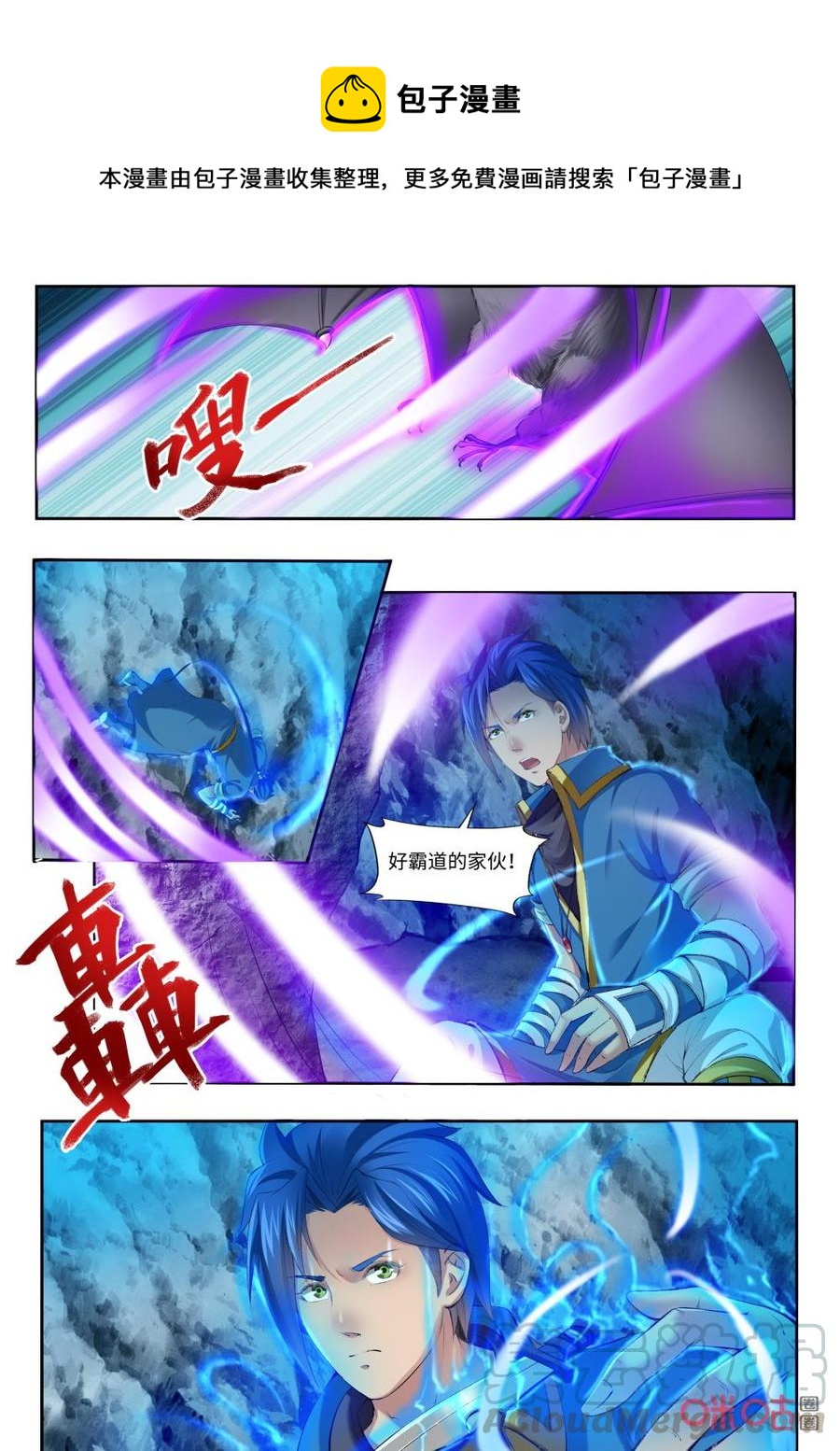 《九星天辰诀》漫画最新章节第180话：再见澹台绫免费下拉式在线观看章节第【1】张图片