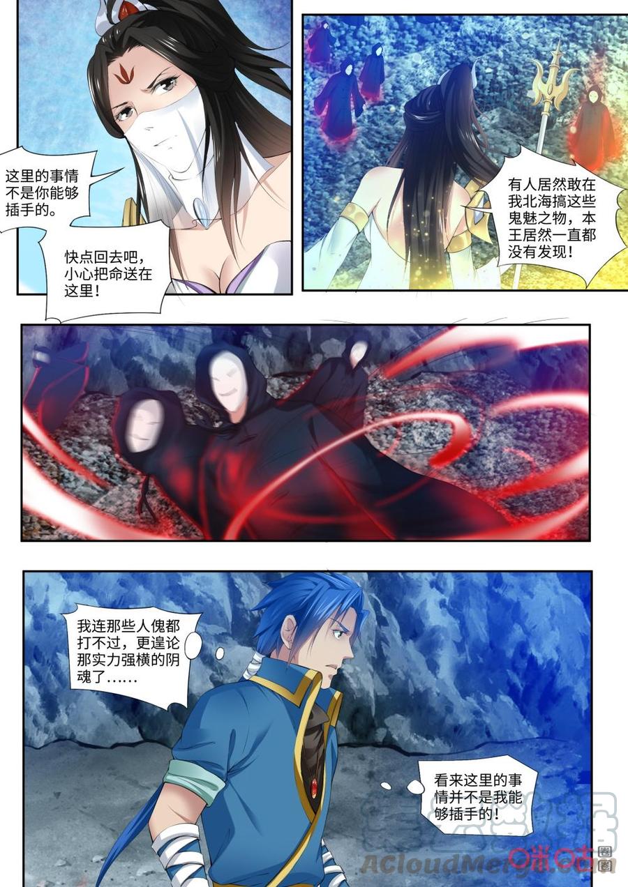 《九星天辰诀》漫画最新章节第180话：再见澹台绫免费下拉式在线观看章节第【11】张图片