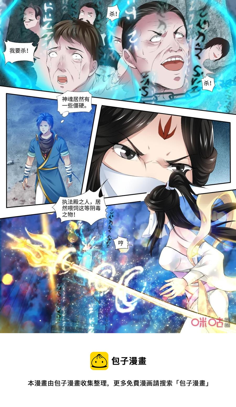 《九星天辰诀》漫画最新章节第180话：再见澹台绫免费下拉式在线观看章节第【12】张图片