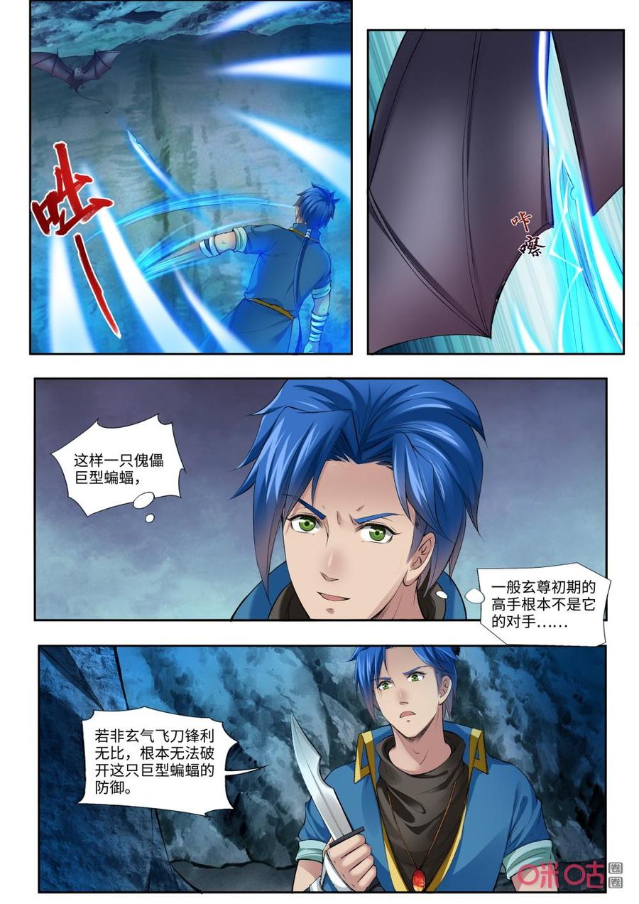 《九星天辰诀》漫画最新章节第180话：再见澹台绫免费下拉式在线观看章节第【2】张图片