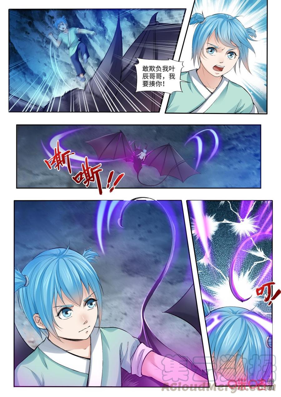 《九星天辰诀》漫画最新章节第180话：再见澹台绫免费下拉式在线观看章节第【3】张图片