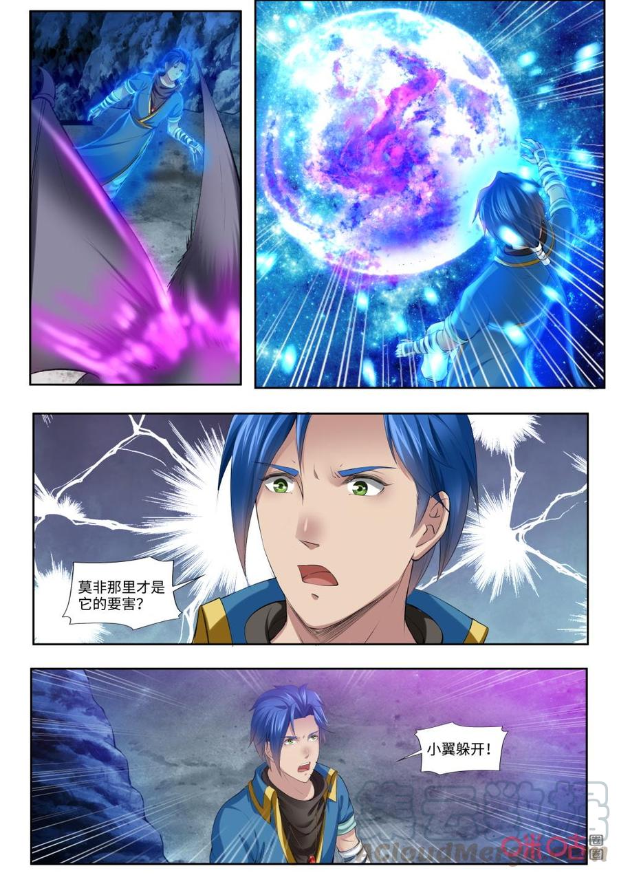 《九星天辰诀》漫画最新章节第180话：再见澹台绫免费下拉式在线观看章节第【5】张图片