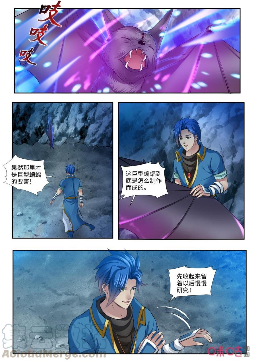 《九星天辰诀》漫画最新章节第180话：再见澹台绫免费下拉式在线观看章节第【7】张图片