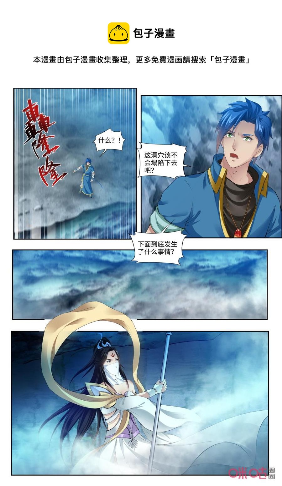 《九星天辰诀》漫画最新章节第180话：再见澹台绫免费下拉式在线观看章节第【8】张图片