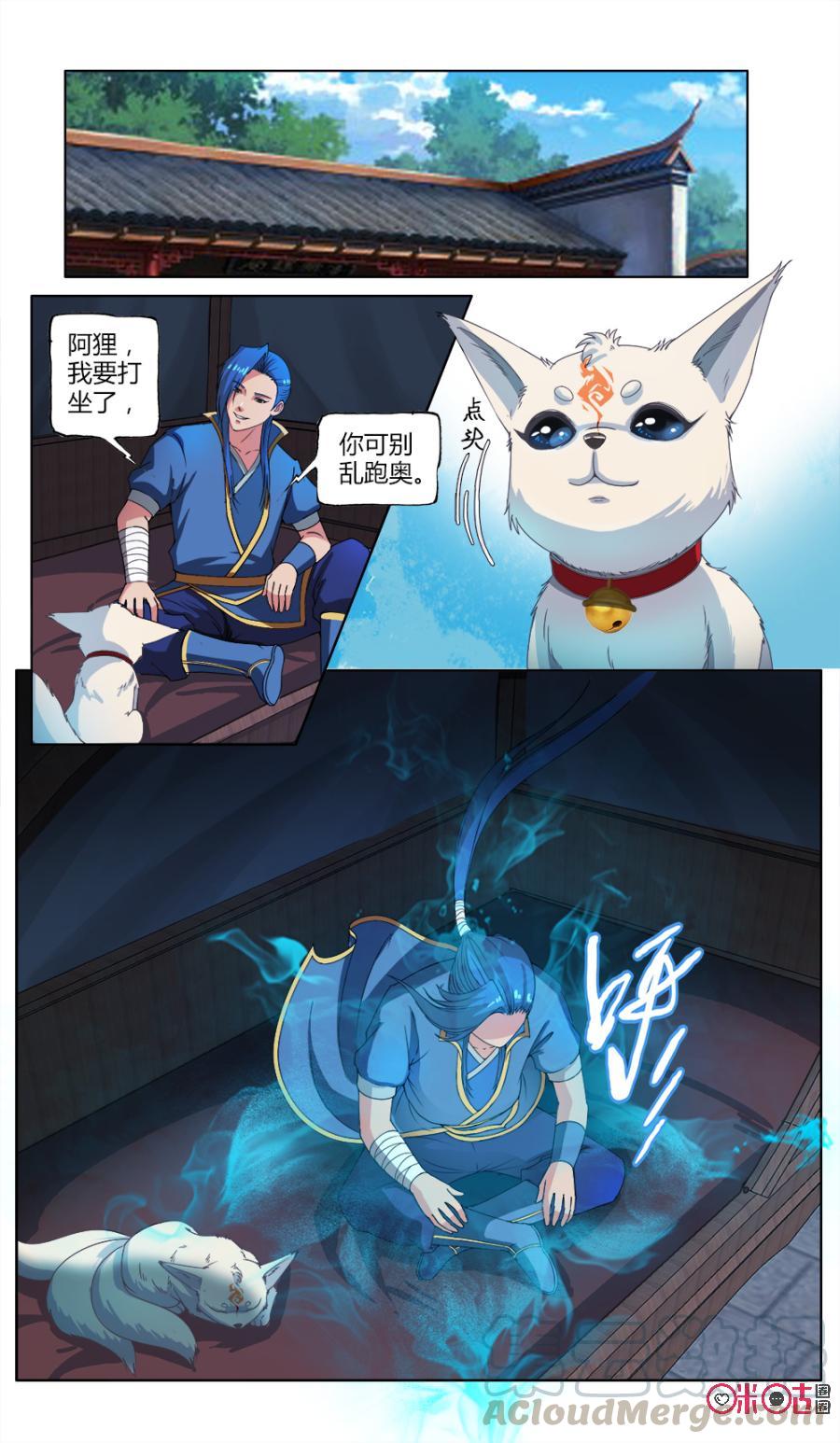 《九星天辰诀》漫画最新章节第19话免费下拉式在线观看章节第【5】张图片