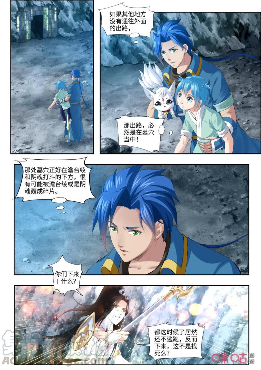 《九星天辰诀》漫画最新章节第181话：回路被封免费下拉式在线观看章节第【11】张图片