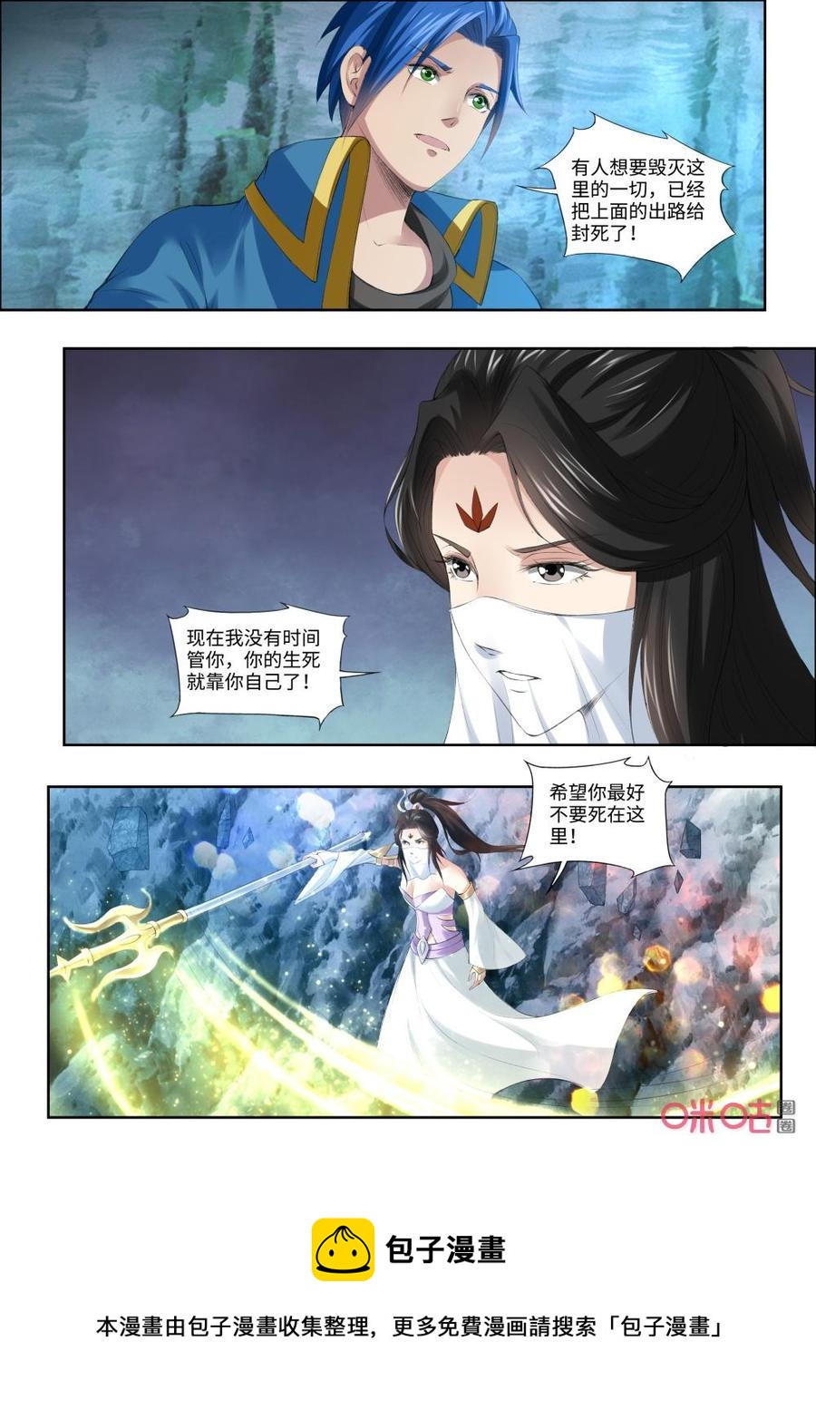 《九星天辰诀》漫画最新章节第181话：回路被封免费下拉式在线观看章节第【12】张图片