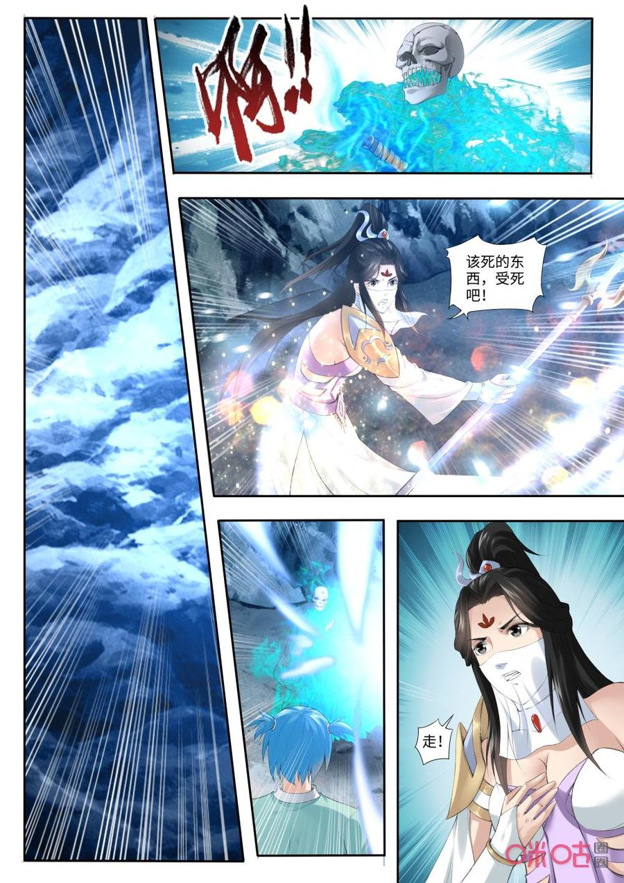 《九星天辰诀》漫画最新章节第182话：锁魂之链免费下拉式在线观看章节第【12】张图片