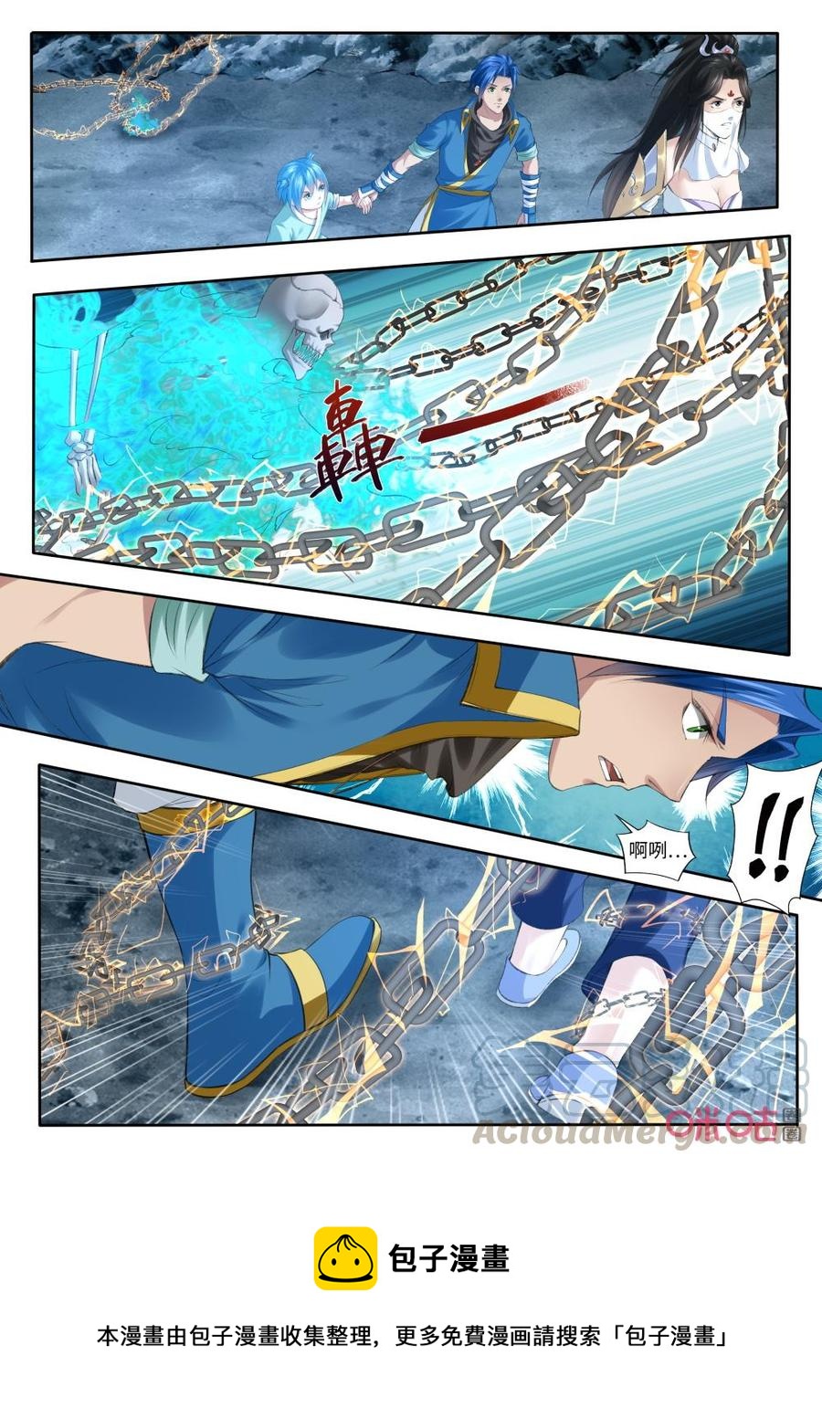 《九星天辰诀》漫画最新章节第182话：锁魂之链免费下拉式在线观看章节第【13】张图片