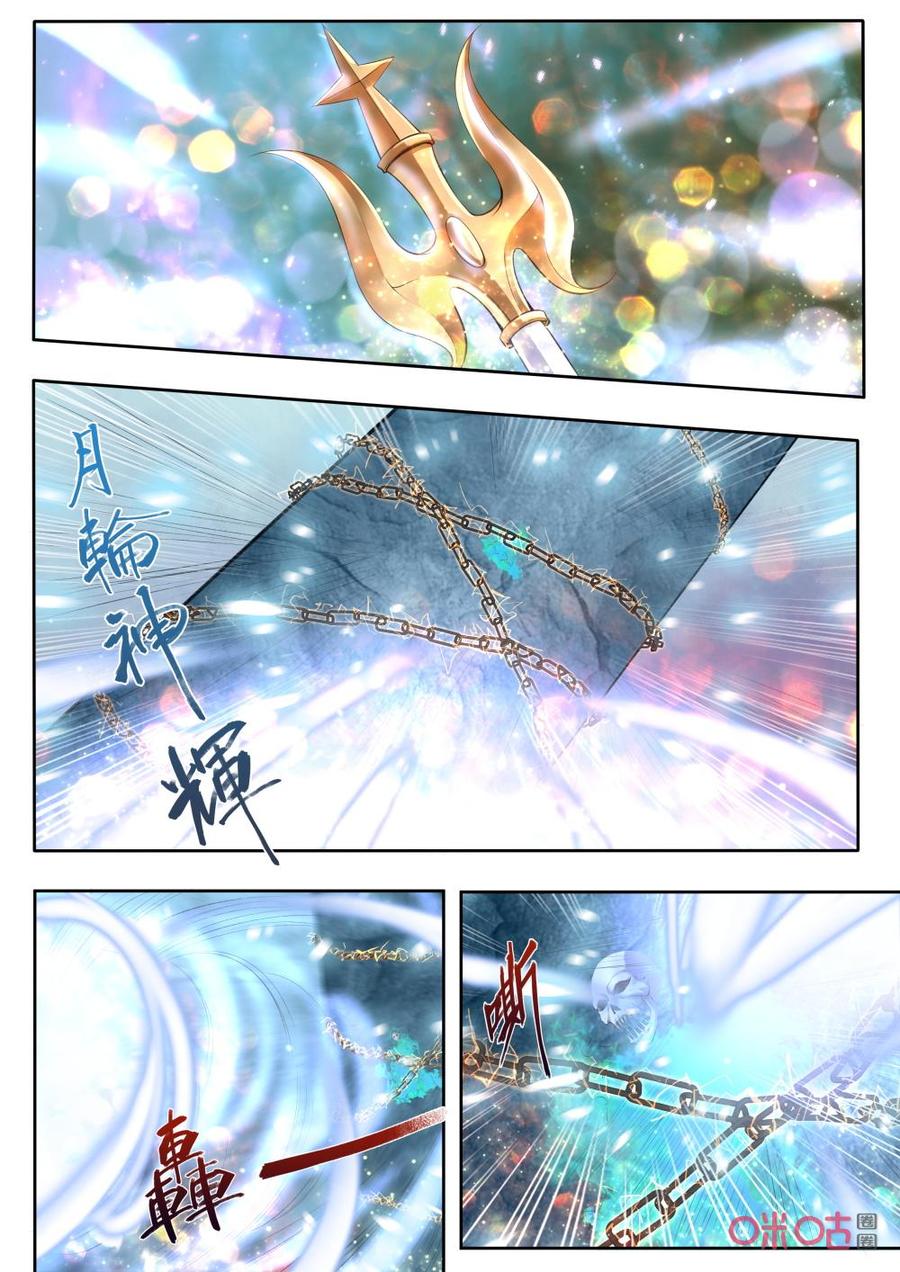 《九星天辰诀》漫画最新章节第182话：锁魂之链免费下拉式在线观看章节第【4】张图片