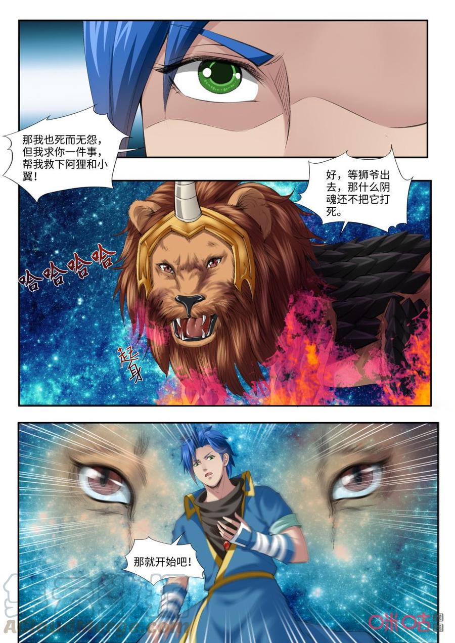 《九星天辰诀》漫画最新章节第183话：诀别免费下拉式在线观看章节第【11】张图片