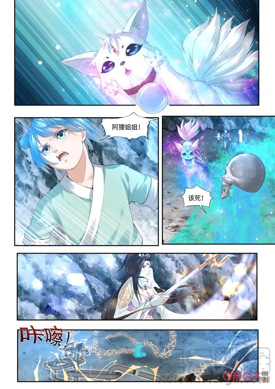 《九星天辰诀》漫画最新章节第183话：诀别免费下拉式在线观看章节第【3】张图片