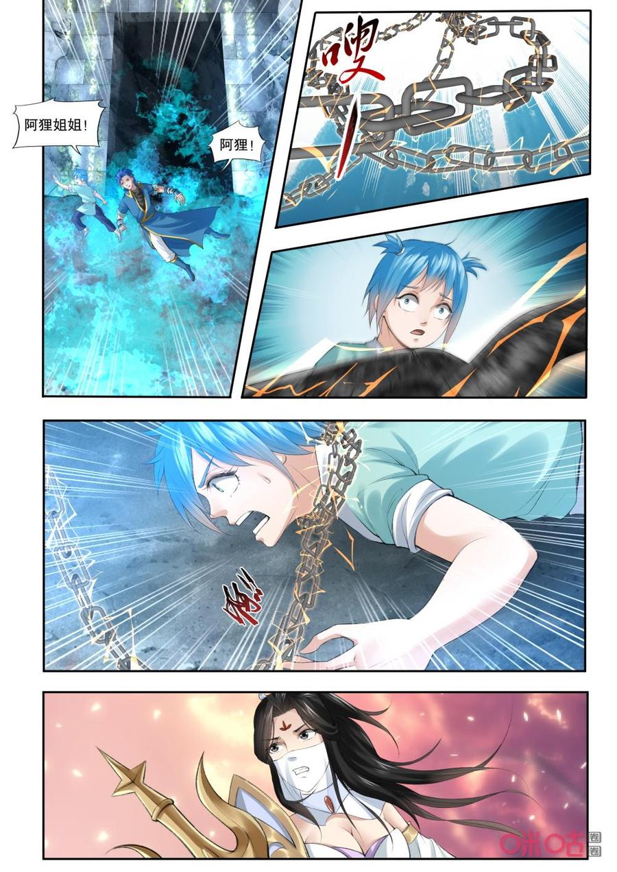 《九星天辰诀》漫画最新章节第183话：诀别免费下拉式在线观看章节第【4】张图片