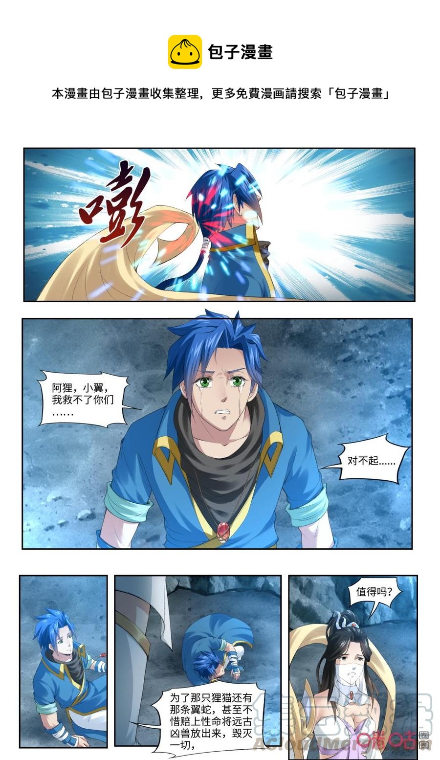 《九星天辰诀》漫画最新章节第184话：叶辰的决定免费下拉式在线观看章节第【1】张图片