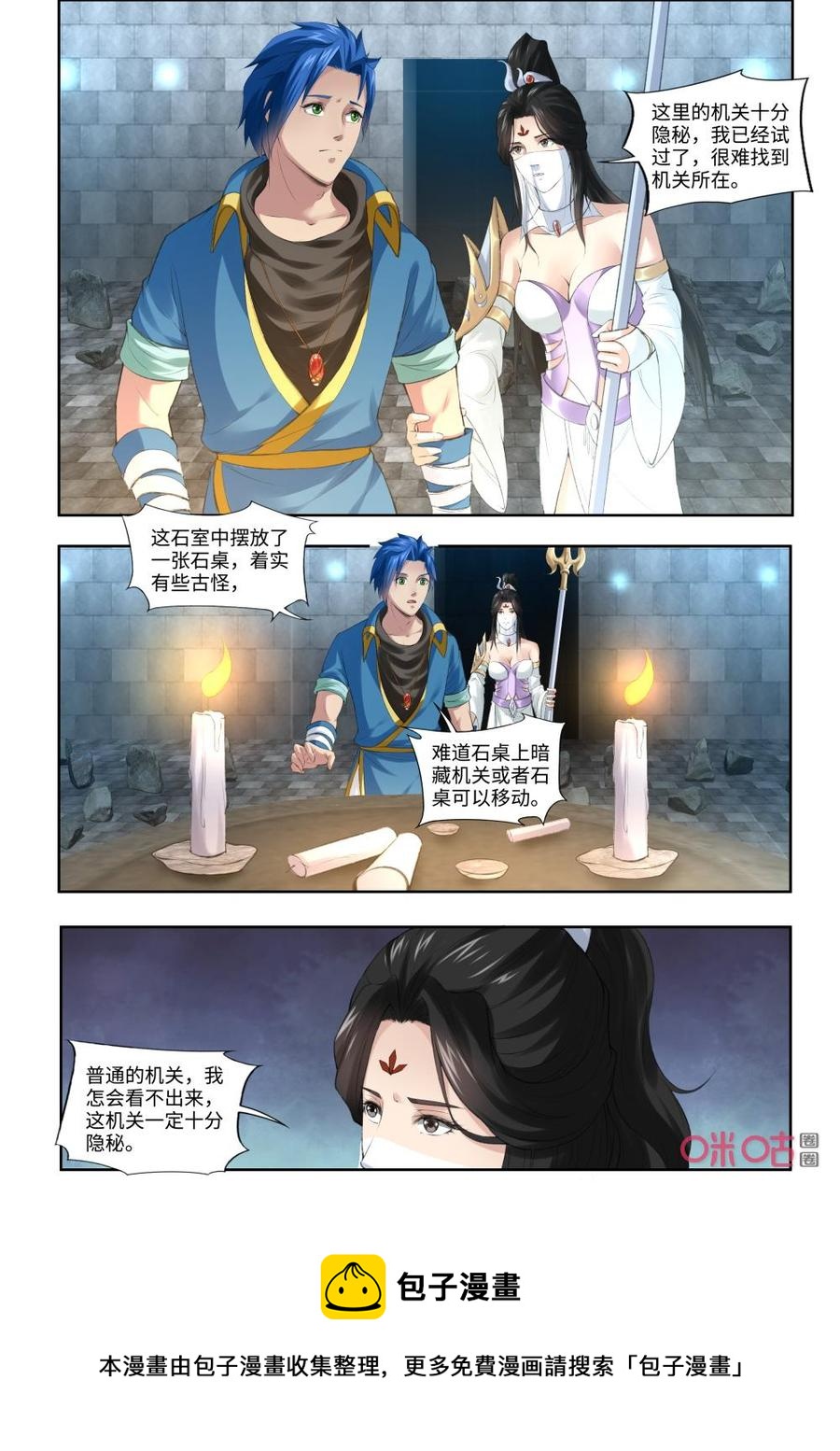 《九星天辰诀》漫画最新章节第184话：叶辰的决定免费下拉式在线观看章节第【12】张图片