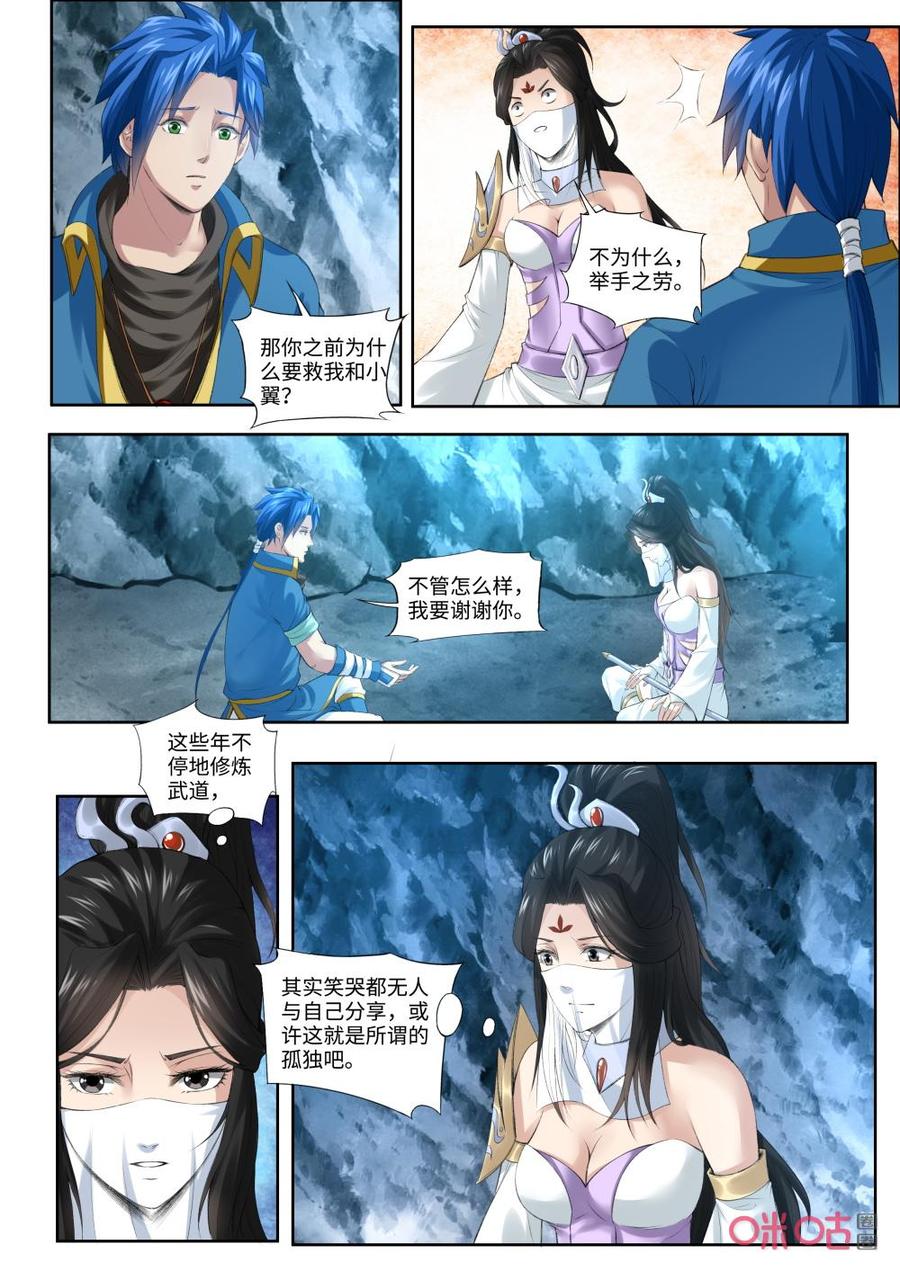 《九星天辰诀》漫画最新章节第184话：叶辰的决定免费下拉式在线观看章节第【6】张图片