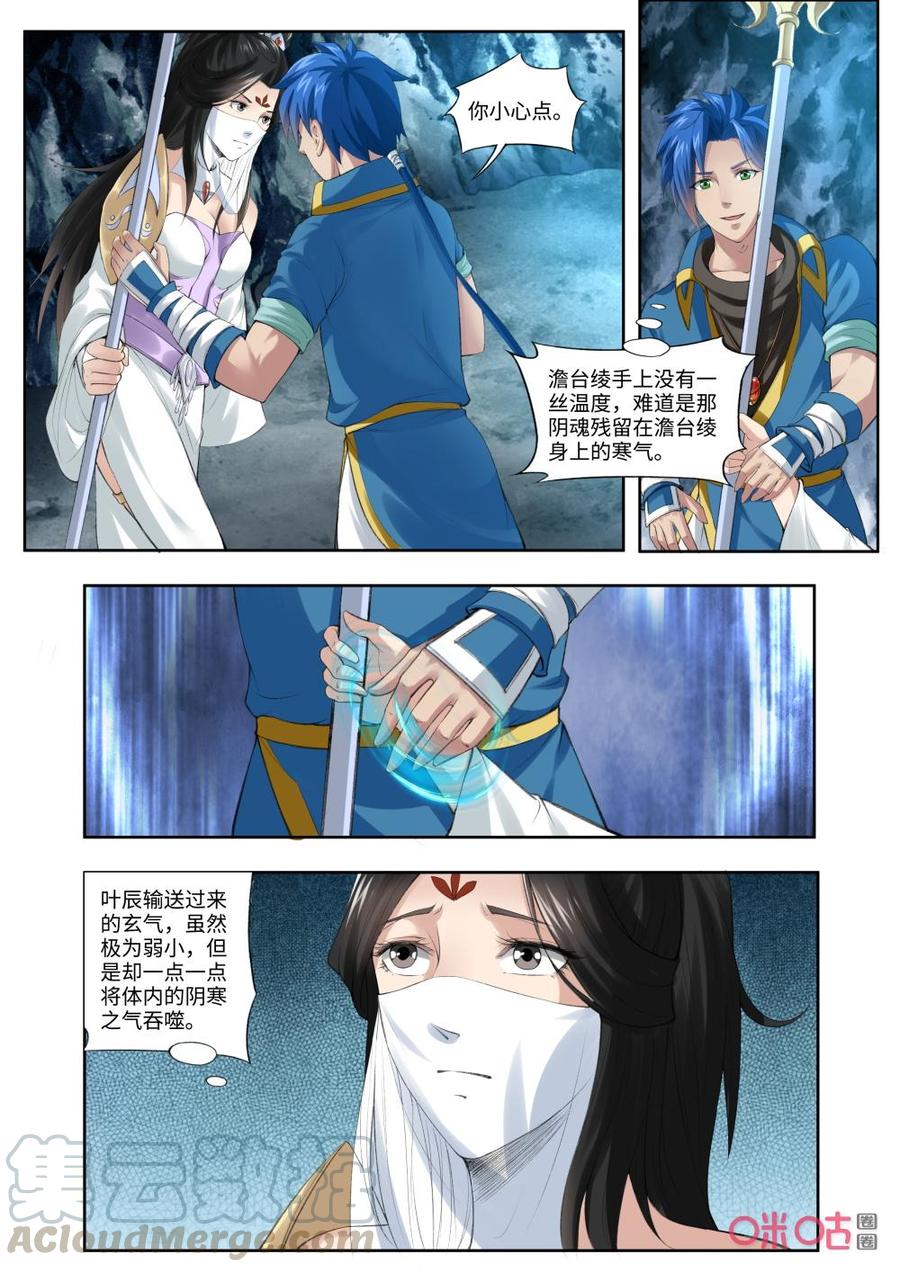 《九星天辰诀》漫画最新章节第184话：叶辰的决定免费下拉式在线观看章节第【9】张图片