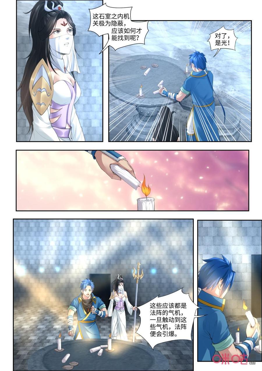 《九星天辰诀》漫画最新章节第185话：石室免费下拉式在线观看章节第【2】张图片