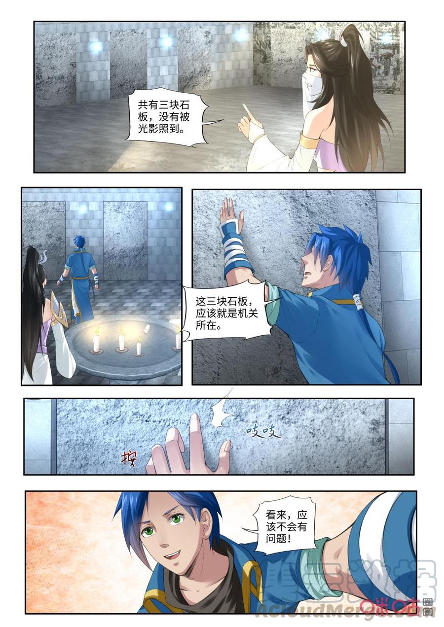 《九星天辰诀》漫画最新章节第185话：石室免费下拉式在线观看章节第【3】张图片