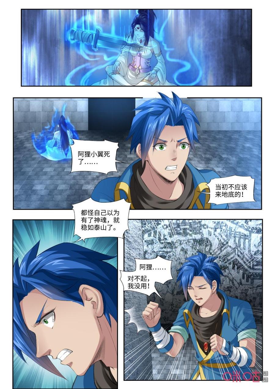 《九星天辰诀》漫画最新章节第185话：石室免费下拉式在线观看章节第【6】张图片