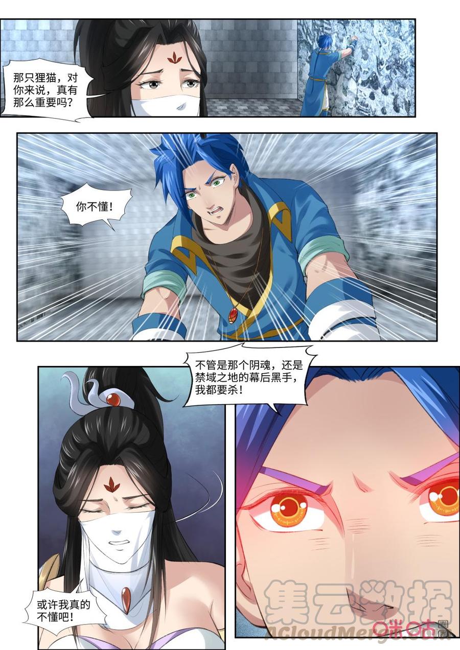 《九星天辰诀》漫画最新章节第185话：石室免费下拉式在线观看章节第【7】张图片