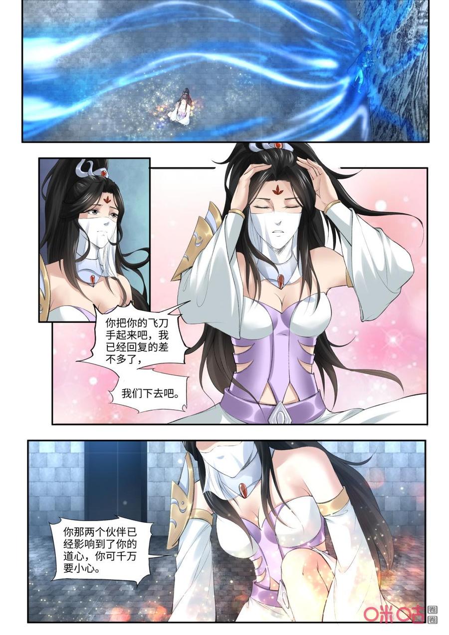 《九星天辰诀》漫画最新章节第185话：石室免费下拉式在线观看章节第【8】张图片