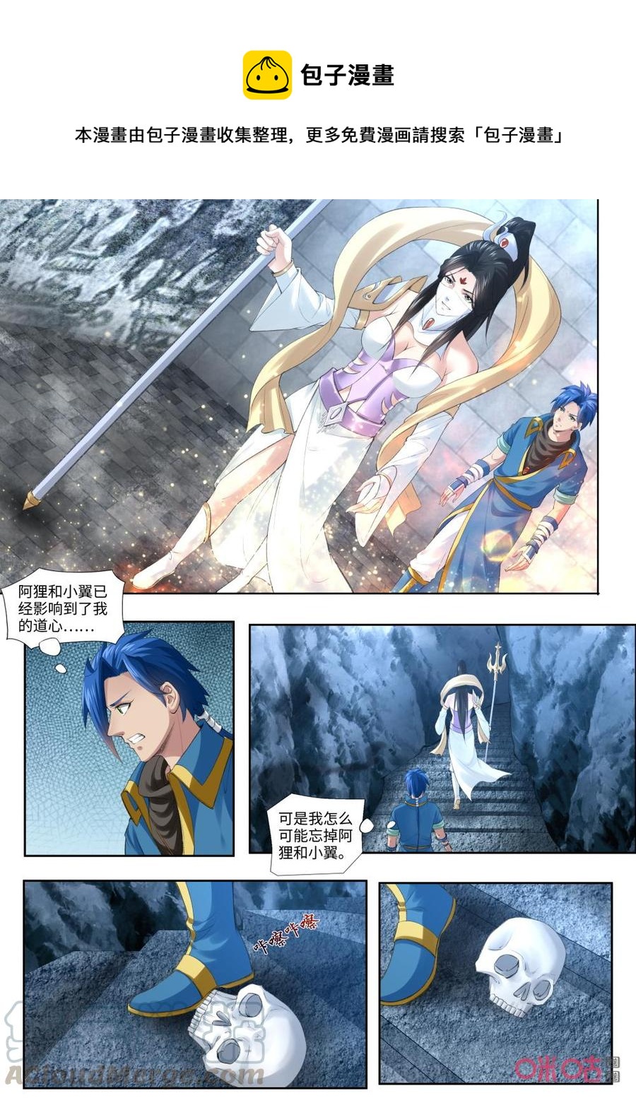 《九星天辰诀》漫画最新章节第185话：石室免费下拉式在线观看章节第【9】张图片