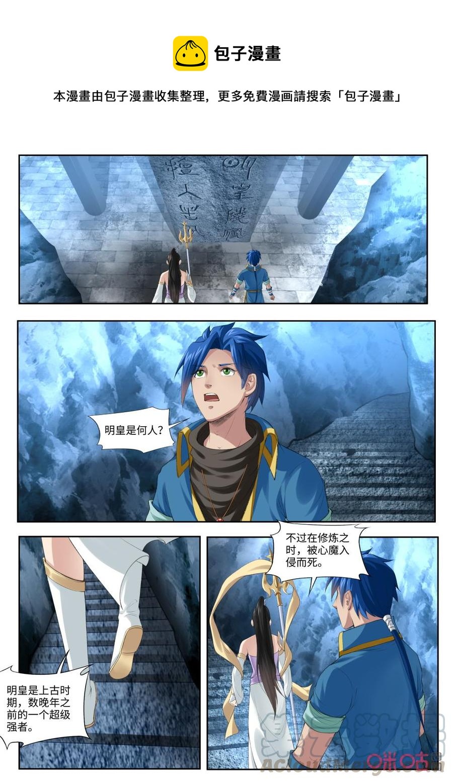 《九星天辰诀》漫画最新章节第186话：剑影免费下拉式在线观看章节第【1】张图片