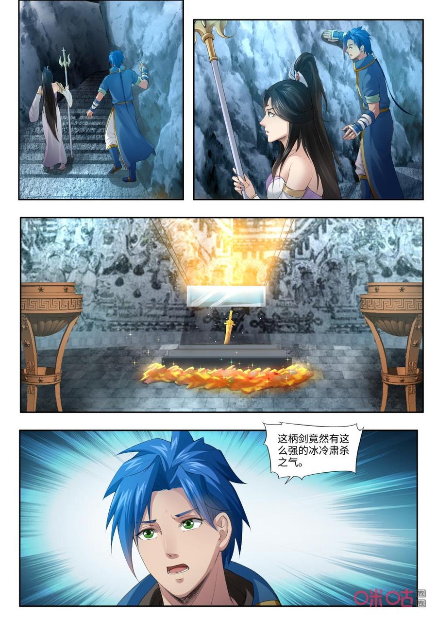 《九星天辰诀》漫画最新章节第186话：剑影免费下拉式在线观看章节第【2】张图片