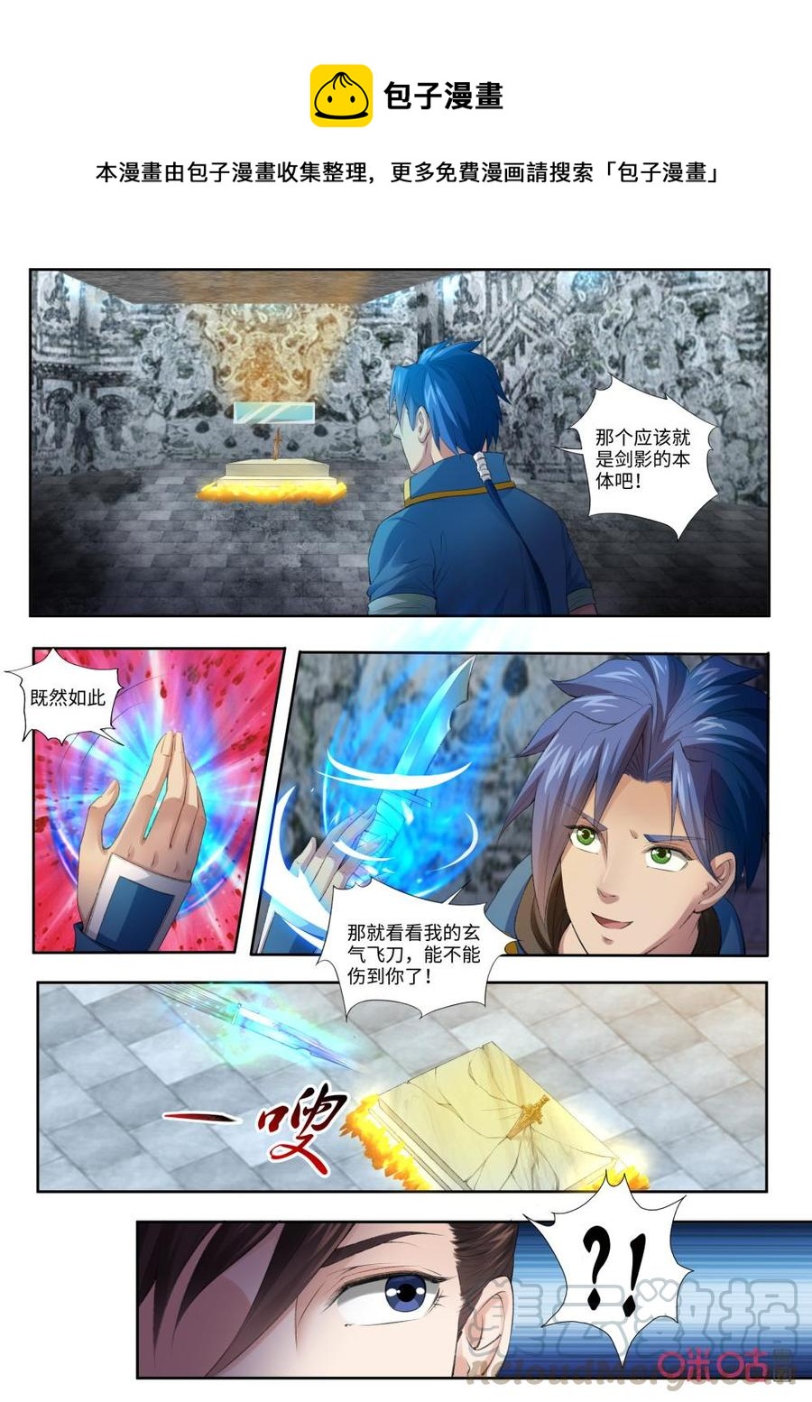 《九星天辰诀》漫画最新章节第187话：明皇剑免费下拉式在线观看章节第【1】张图片