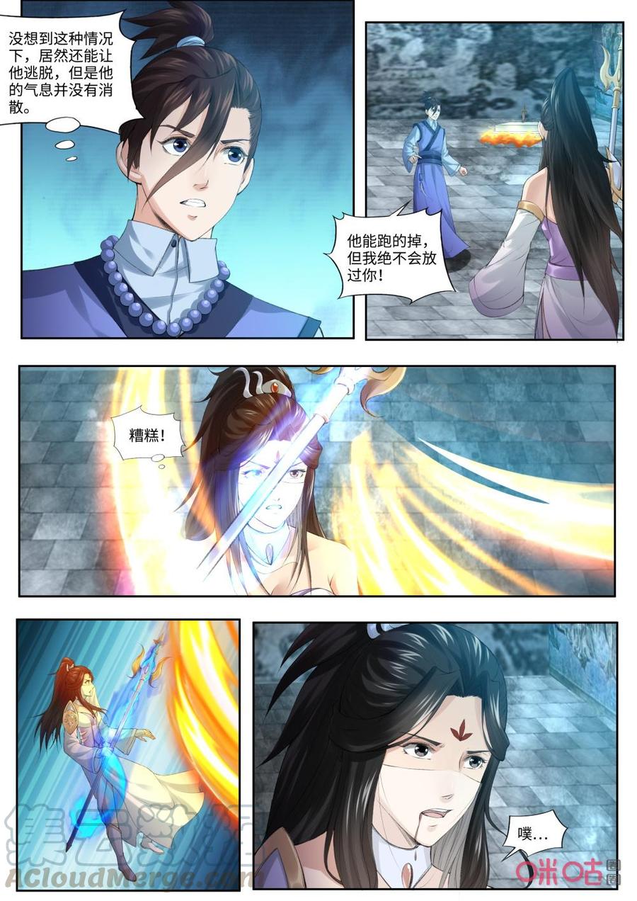 《九星天辰诀》漫画最新章节第187话：明皇剑免费下拉式在线观看章节第【7】张图片