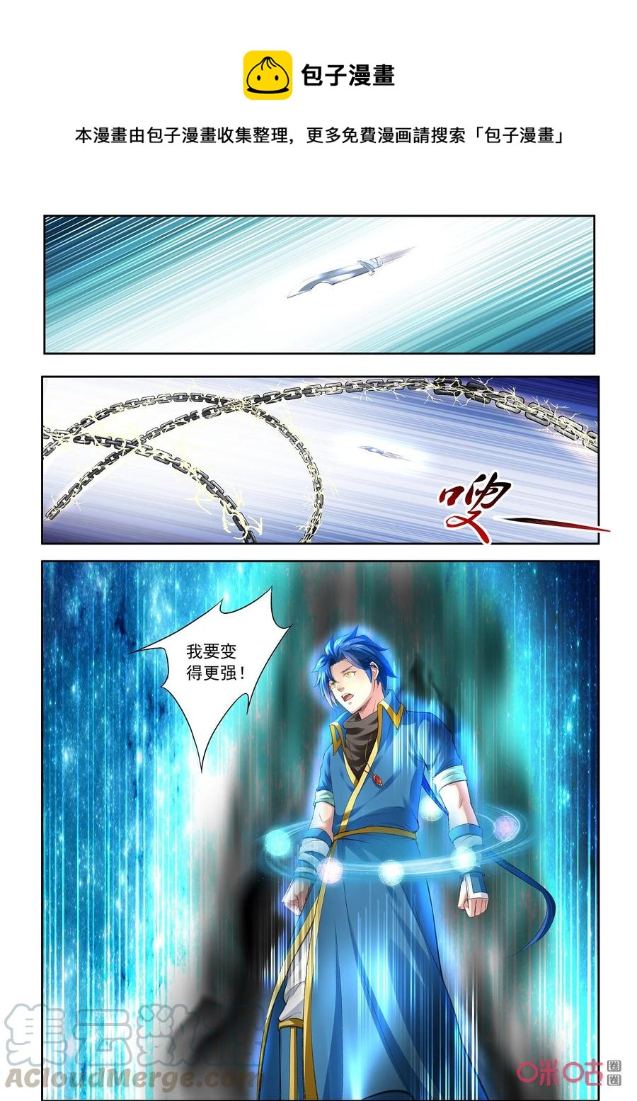 《九星天辰诀》漫画最新章节第189话：神魂凝华免费下拉式在线观看章节第【1】张图片