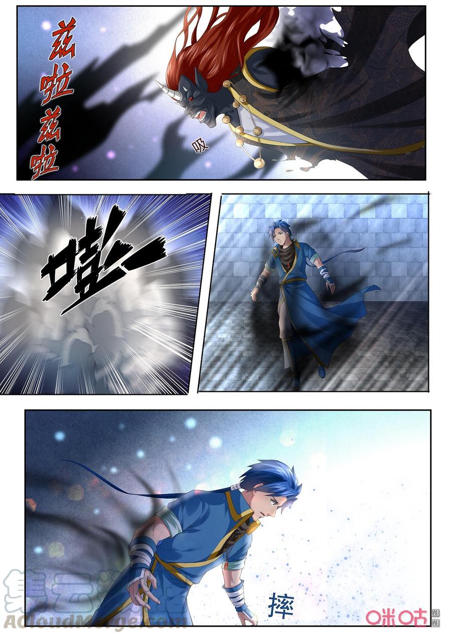 《九星天辰诀》漫画最新章节第189话：神魂凝华免费下拉式在线观看章节第【11】张图片