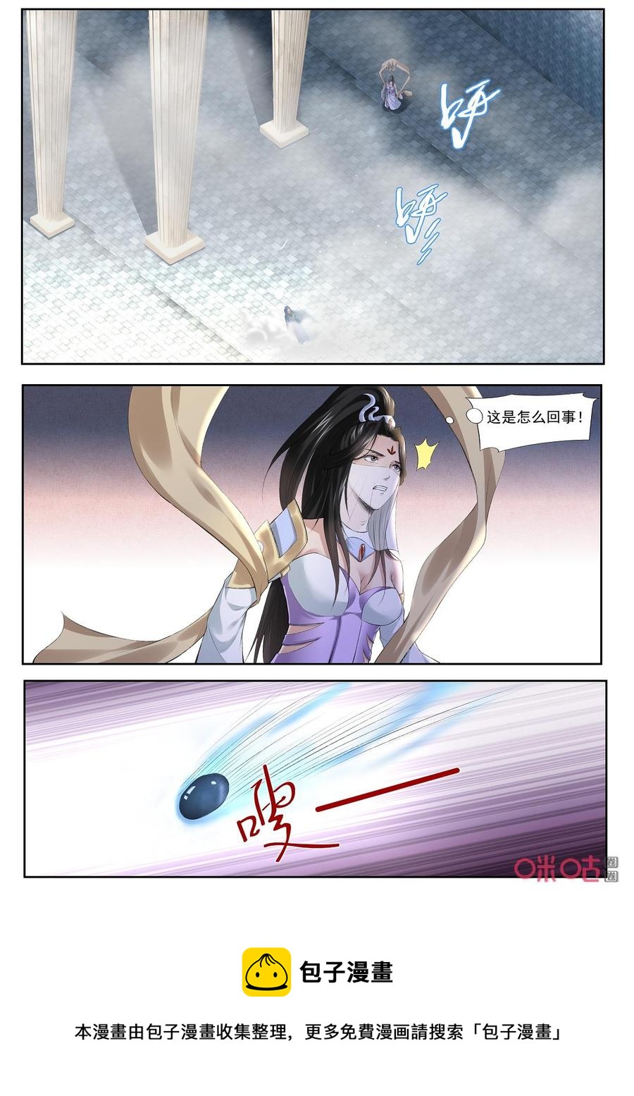 《九星天辰诀》漫画最新章节第189话：神魂凝华免费下拉式在线观看章节第【12】张图片