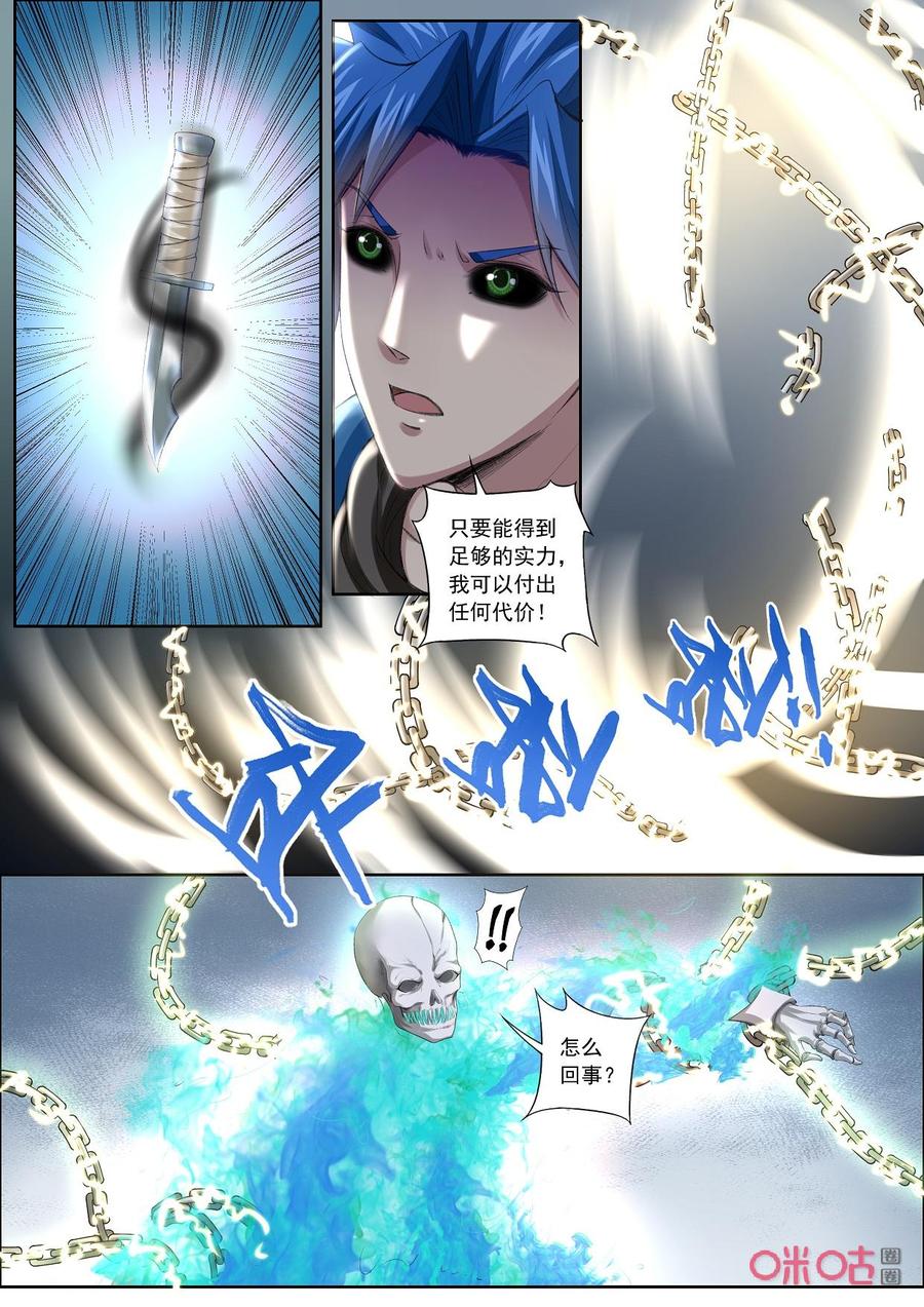 《九星天辰诀》漫画最新章节第189话：神魂凝华免费下拉式在线观看章节第【2】张图片