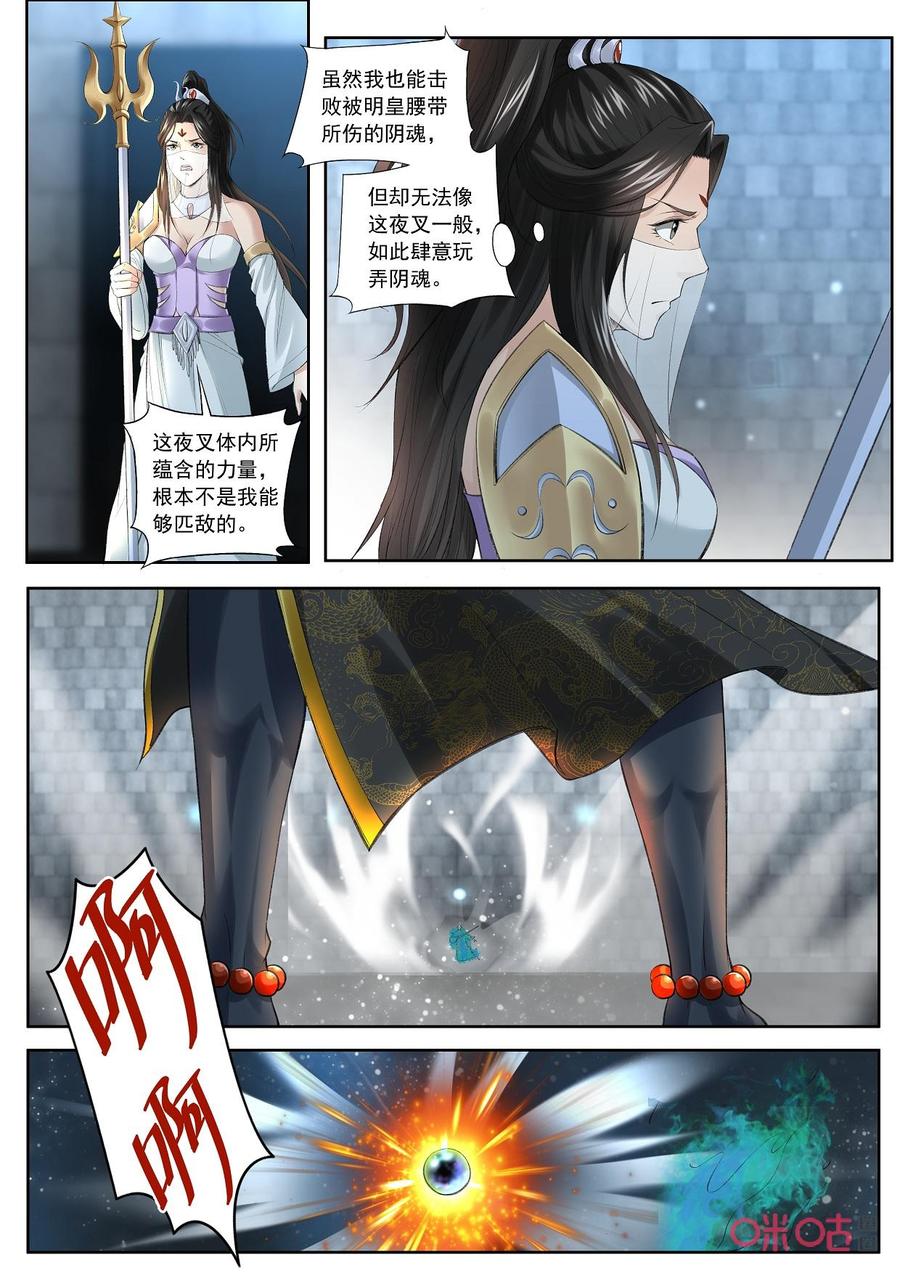 《九星天辰诀》漫画最新章节第189话：神魂凝华免费下拉式在线观看章节第【6】张图片