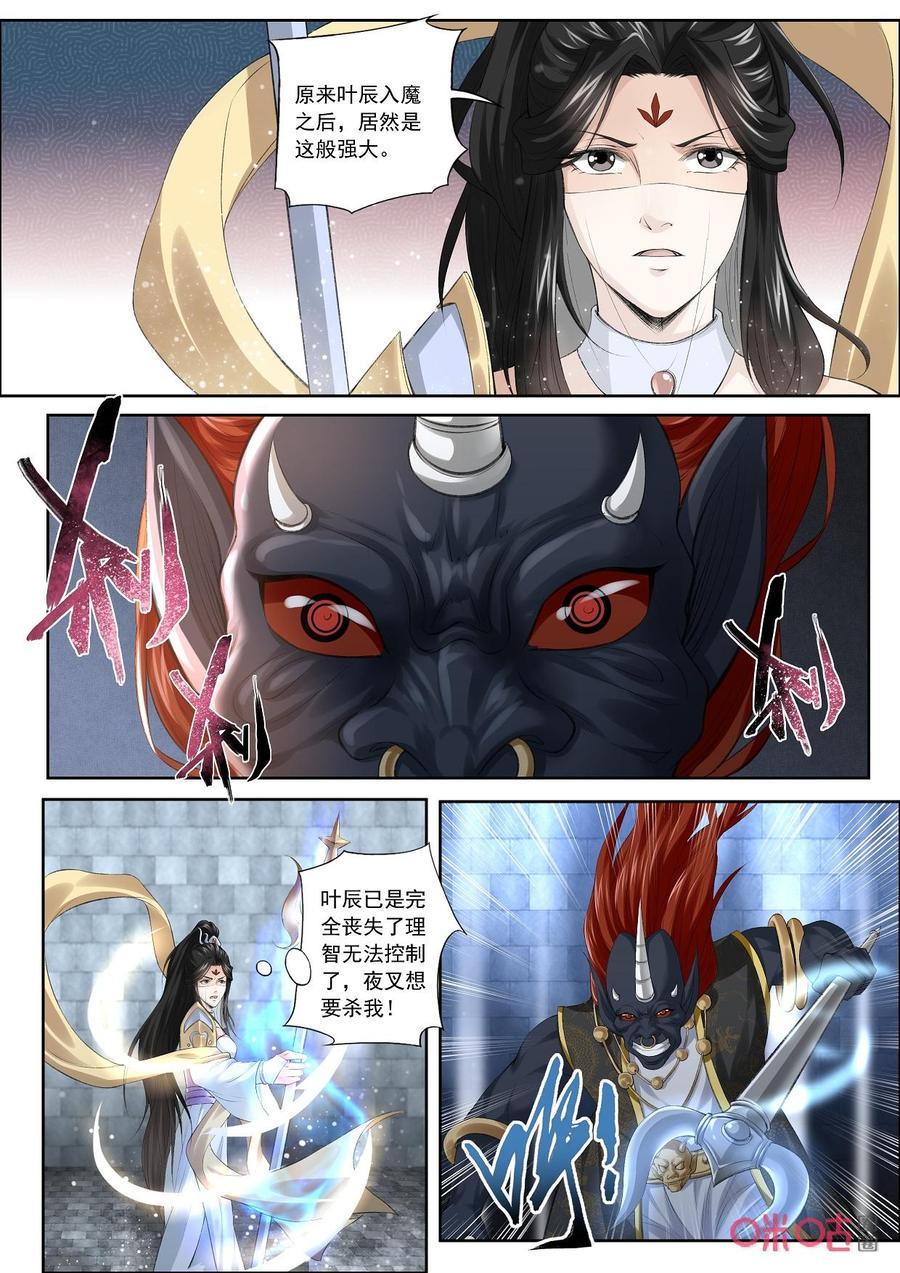 《九星天辰诀》漫画最新章节第189话：神魂凝华免费下拉式在线观看章节第【8】张图片