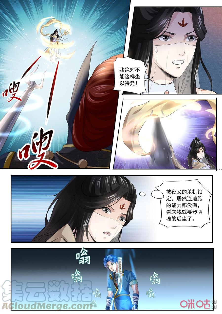 《九星天辰诀》漫画最新章节第189话：神魂凝华免费下拉式在线观看章节第【9】张图片