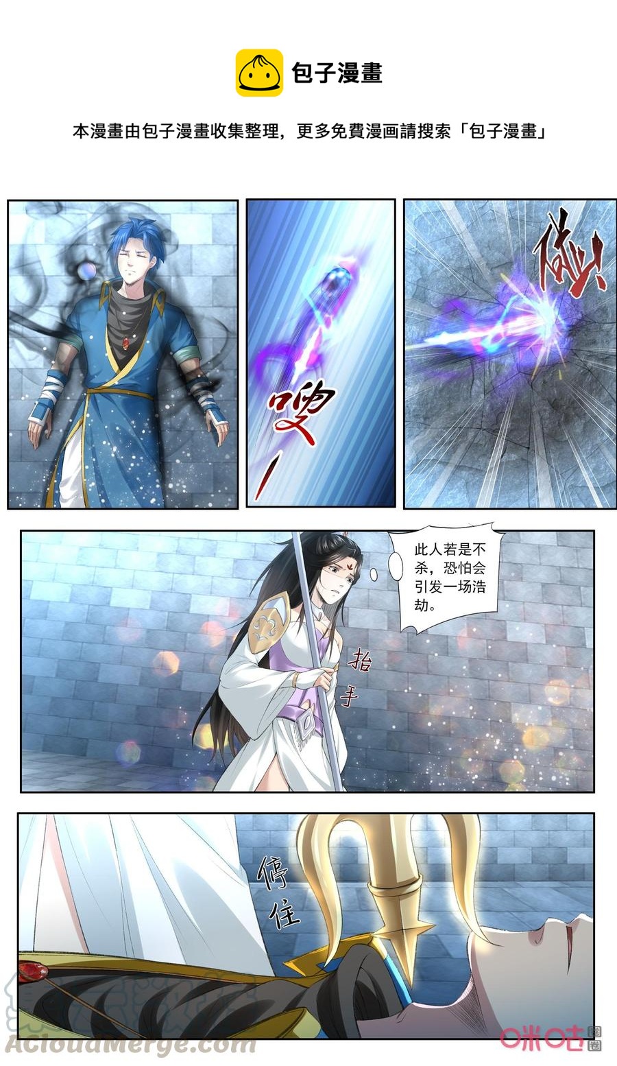 《九星天辰诀》漫画最新章节第190话：阿狸现身免费下拉式在线观看章节第【1】张图片