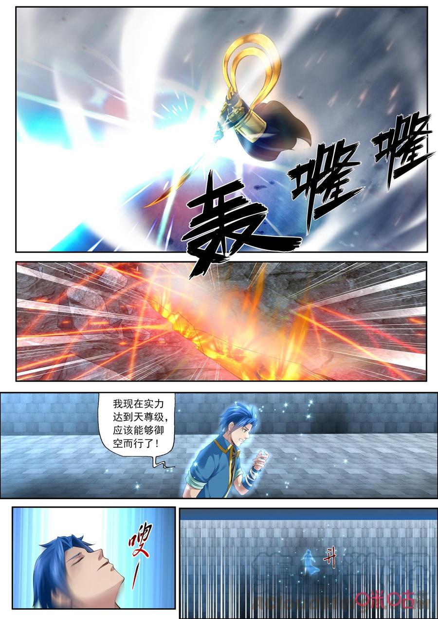 《九星天辰诀》漫画最新章节第190话：阿狸现身免费下拉式在线观看章节第【9】张图片