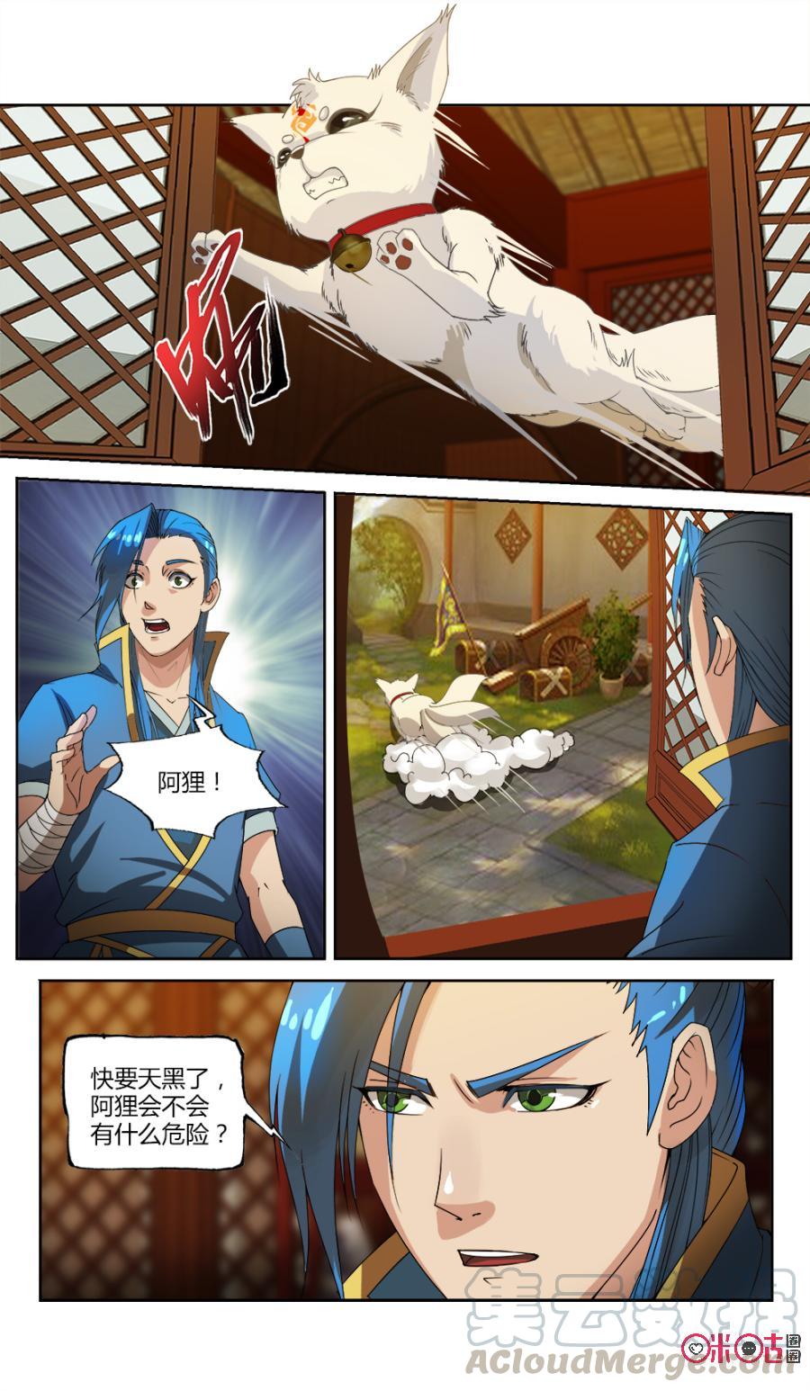 《九星天辰诀》漫画最新章节第20话免费下拉式在线观看章节第【3】张图片