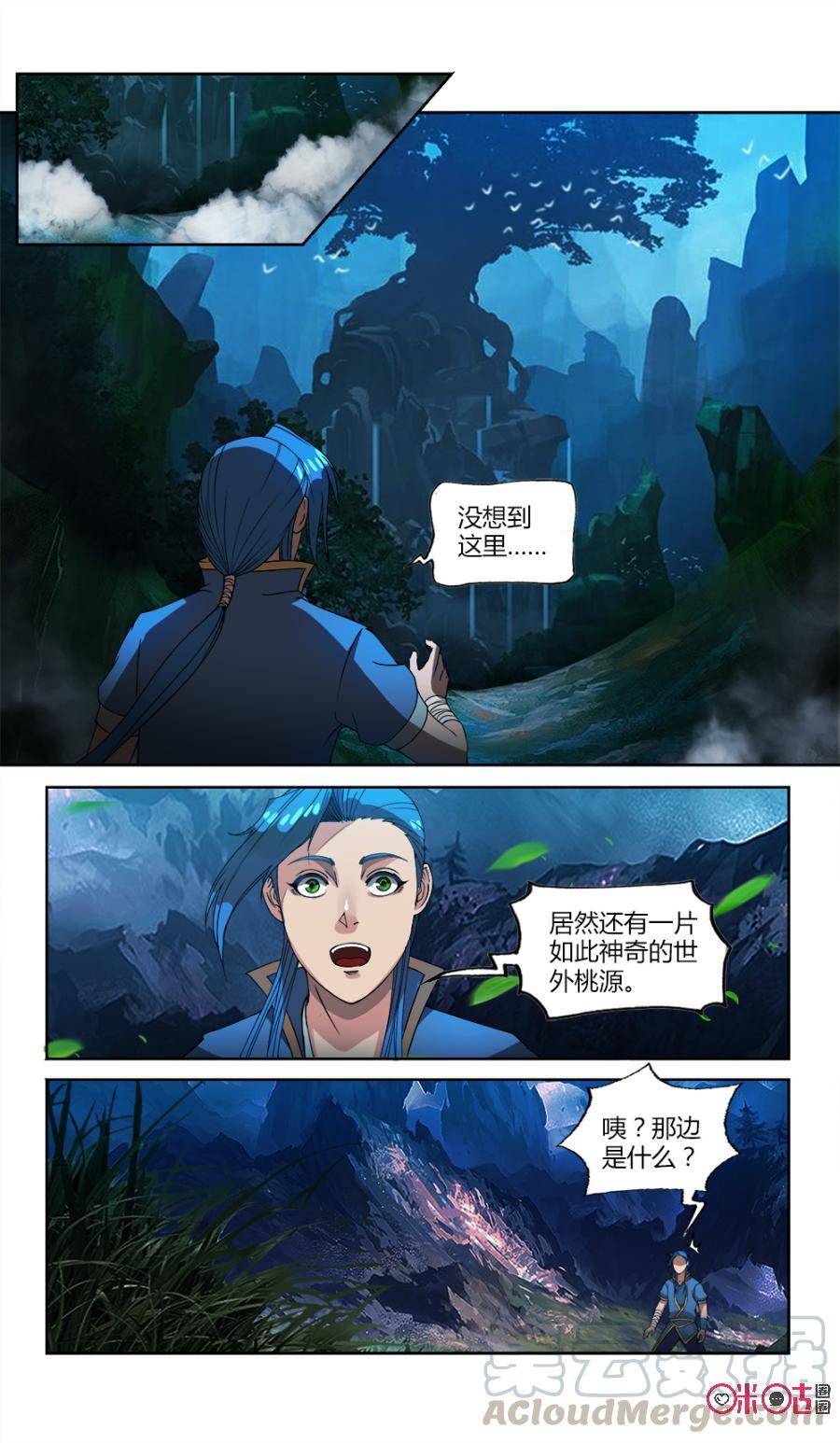 《九星天辰诀》漫画最新章节第20话免费下拉式在线观看章节第【9】张图片